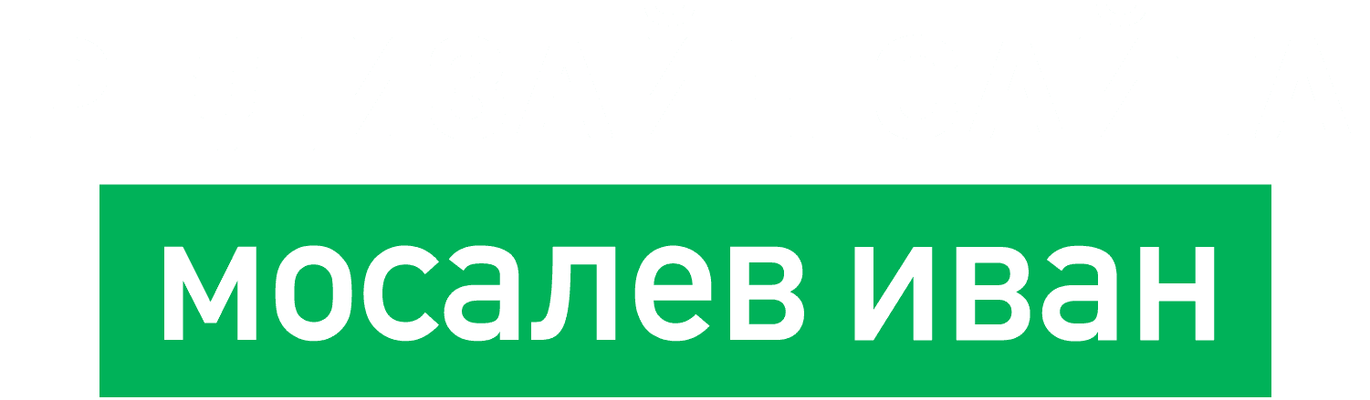 Редизайн сайта Мосалев Иван